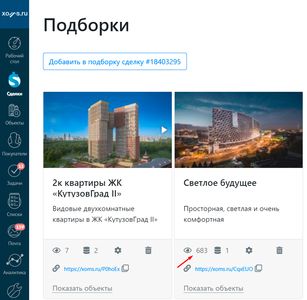 Фото карточки подборки с выделенными элементами