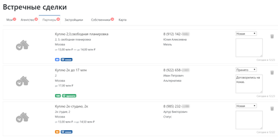 Заявки на покупку квартиры с досок объявлений для amoCRM