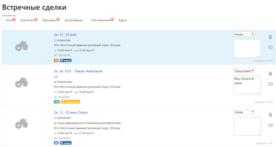 Автоматически найденные заявки на покупку квартиры внутри amoCRM