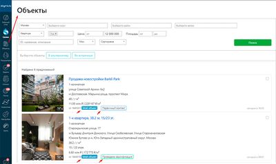 Подборка недвижимости в amoCRM